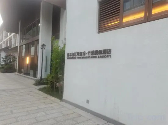 Moganshan Jiangnan Yaowu Zhuxiang Resort Hotel, Huzhou — photo 1