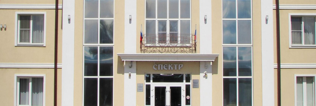 Spektr, Klin — photo 1