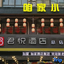 Junyue Hotel, Фанчэнган — фото 2