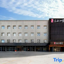 Home Inn Cloud Four Seasons Hotel (Han Tang Cuisine Store, Lun Tai County, Лунтай — фото 2
