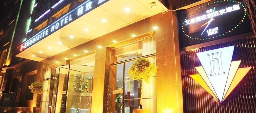 H Exquisite Hotel, Jiaozuo — photo 1