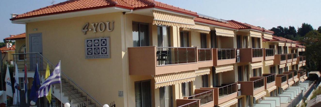 4-You Apartments, Метаморфоси — фото 1