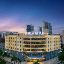 Rundi International Hotel (Danzhou Summer Plaza Gymnasium), Даньчжоу — фото 2