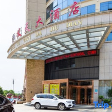 Yitian Hotel Jinxi, Цзиньси — фото 3