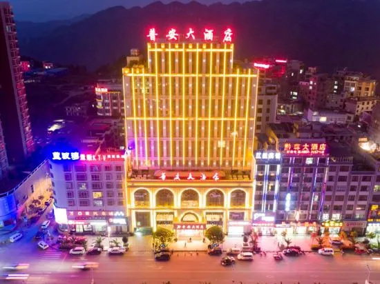 Pu'an Hotel, Qianxinan — photo 1