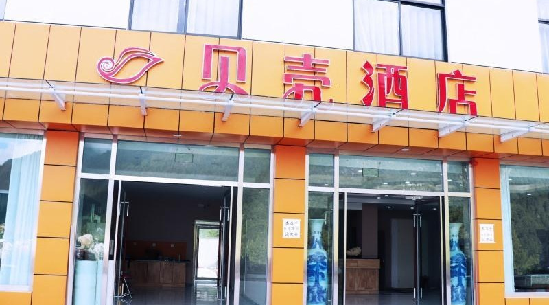 Shell Xizang Rikaze Jilong County Jilong Town Hote, 吉隆 — 照片 1