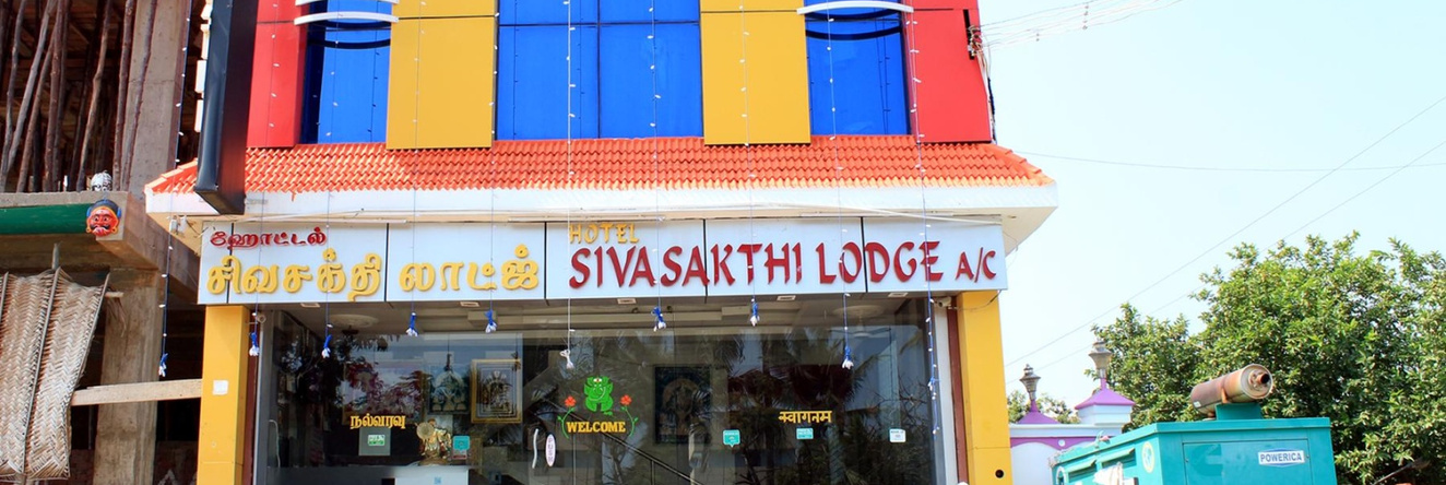Hotel Siva sakthi, 拉梅斯瓦拉姆 — 照片 1