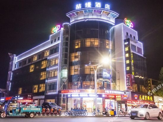 Zhem Hotel, Цюйчжоу — фото 1