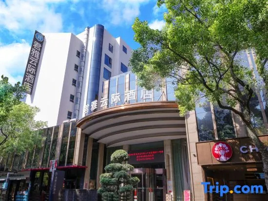 Nanyue Junyayunji Hotel, 衡阳 — 照片 1