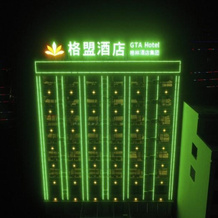 Greentree Alliance Hotel Hainan Yuedong County Gan'en Road, Ледун — фото 5