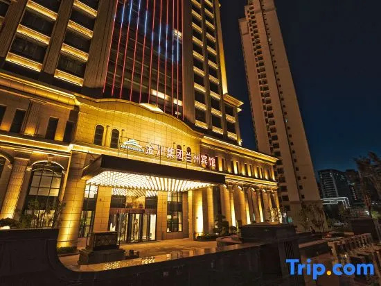 Jinchuan Group Lanzhou Hotel, 兰州 — 照片 1