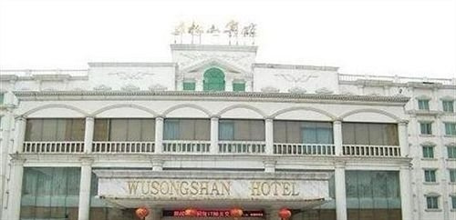 Youse Wusongshan Hotel - Tongling, Tongling — фото 1