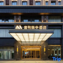 Fuli Ruihua Hotel, Dongfang — photo 5