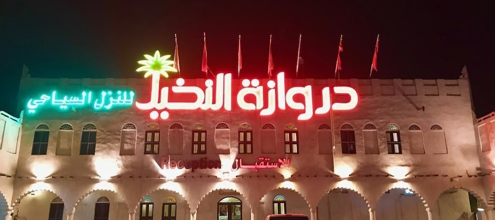 Drwazet Al Nakheel Village, 胡富夫 — 照片 1
