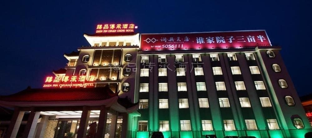 Tai'an Zhenpin Chuancheng Hotel, Taian — photo 1