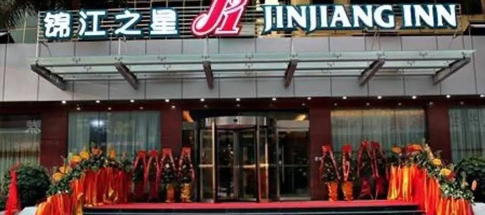 Jinjiang Inn Meizhou Chenfang Avenue, Мейчжу — фото 1