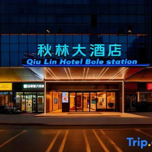 Qiu Lin Hotel (Bo Le Shopl), 双河 — 照片 3