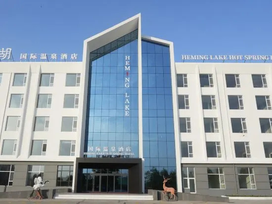 Heming Lake Hot Spring Hotel, 大庆 — 照片 1
