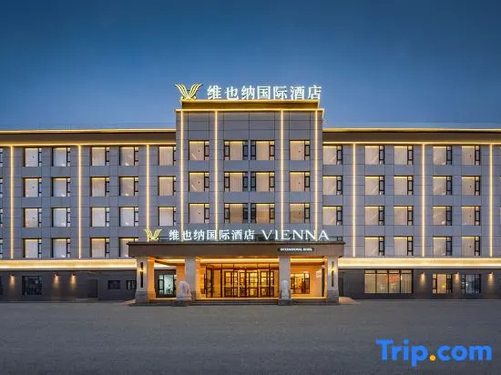 Vienna International Hotel In Tashkurgan, Уезд Ташкурган — фото 1