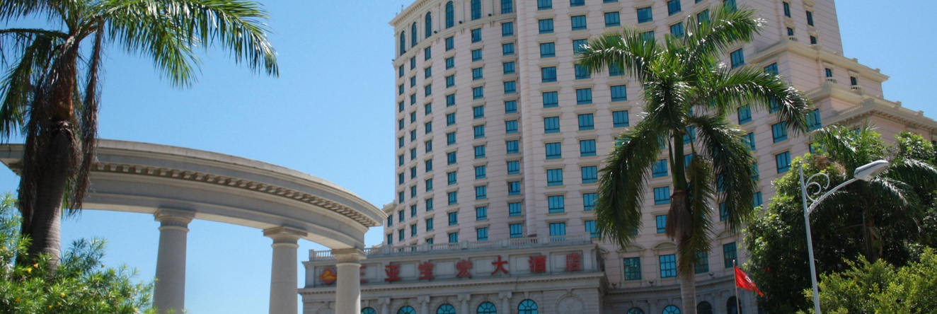 Sanya Baohong Hotel, Sanya — photo 1