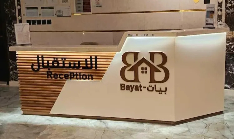 Bayat Serviced Apartments, Медина — фото 1