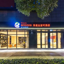 Ramada Encore By Wyndham Kunming Guandu, Куньмин — фото 5