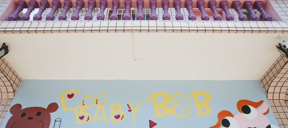 Egg Baby B&B, Hupu Village — photo 1