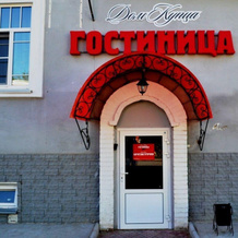 Дом Купца, Шадринск — фото 3