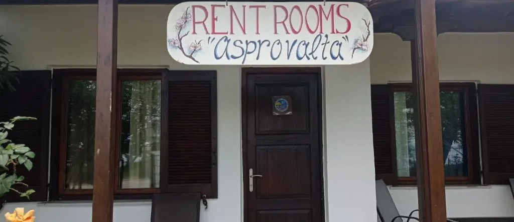 Asprovalta Rooms, 卡蒂卡里奥泰斯 — 照片 1