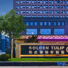 Golden Tulip TongLiao, 通辽 — 照片 3
