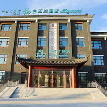Magnotel Wulanhaote Hanshan Dong Street, Ulanhot — photo 3