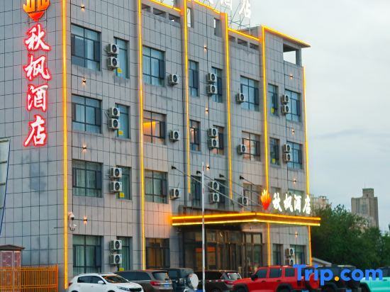 Qiufeng Hotel (Bole High-Speed Railway Station), 双河 — 照片 1