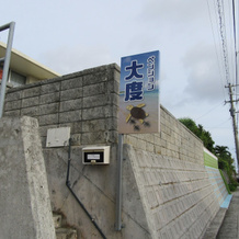 Pension Odo, 糸满 — 照片 5
