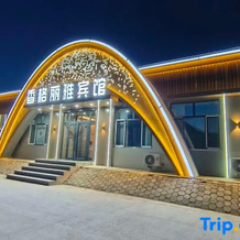 Xiangge Liya Hotel, Тахэ — фото 3