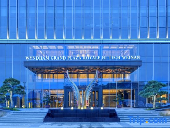 Wyndham Grand Plaza High-Tech Weinan, 渭南 — 照片 1