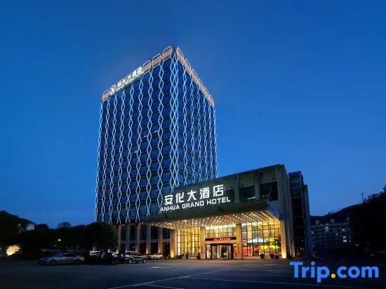 Anhua Grand Hotel, Иян — фото 1