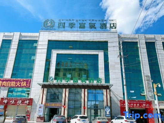 Naqu Four Seasons Oxygen Enrichment Hotel, Seni — photo 1