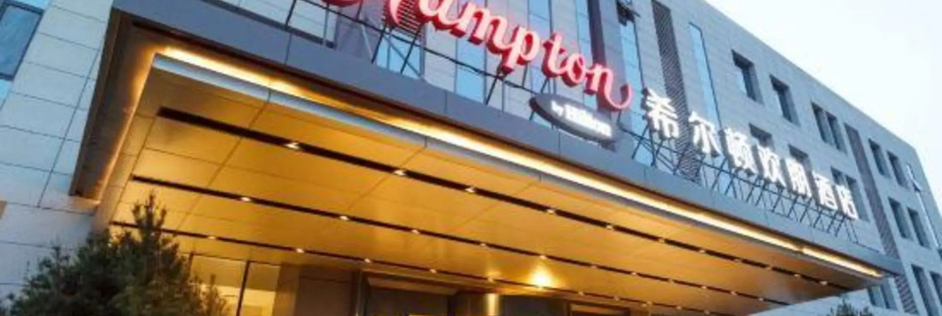 Hampton By Hilton Liaocheng, Лиаоченг — фото 1