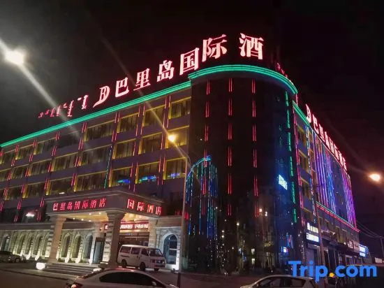 Bali International Hotel (Baochang), Тайбус — фото 1