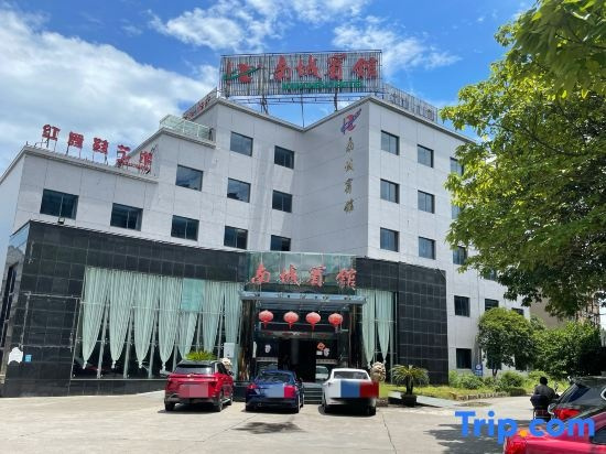 Nancheng Hotel, 南城 — 照片 1