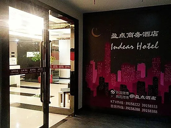 Indear Hotel, Гуанчжоу — фото 1