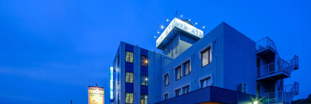 Isahaya Daiichi Hotel, 谏早 — 照片 1