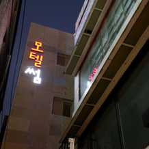 Bucheon Hotel Lizard, Bucheon — photo 2