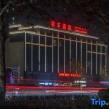 Junyang Hotel (Aksu Railway Station Old Street Night Market), Аксу — фото 5