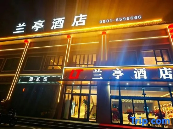 Lanting Hotel (Stadium), 裕民 — 照片 1