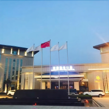 Western Airport Aviation Hotel, 固原 — 照片 4