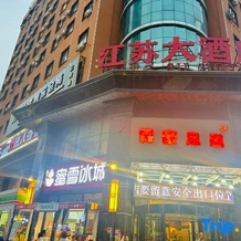 Jiangsu Hotel, Yining — photo 5