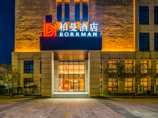 BORRMAN Hotel (Anxi East station Wanda Plaza), 泉州 — 照片 1
