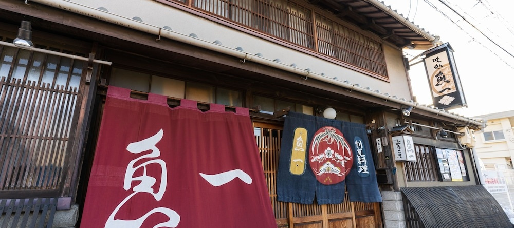 Kappo Ryokan Uoichi, 岛田市 — 照片 1