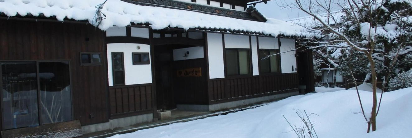 農家民宿 山いちご, 越前 — 照片 1